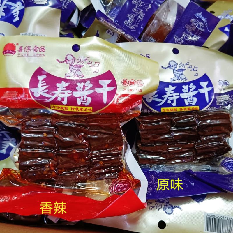 长寿街喜保酱干平江豆干香辣香干长寿鸡汁香干原味豆腐干老式皮干