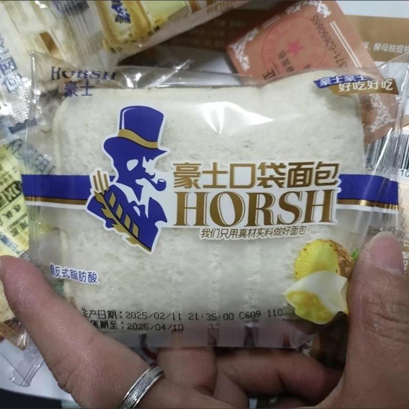 新货面包口袋面包菠萝味750g水果夹心糕点真实果粒健康美味下