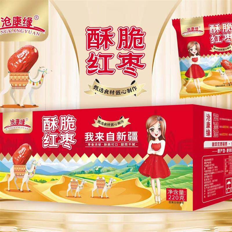 新货网红盒香酥脆枣新疆红
