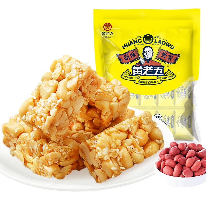 黄老五花生酥糖原味酥糖四川特产糕点休闲 小零食送礼喜糖