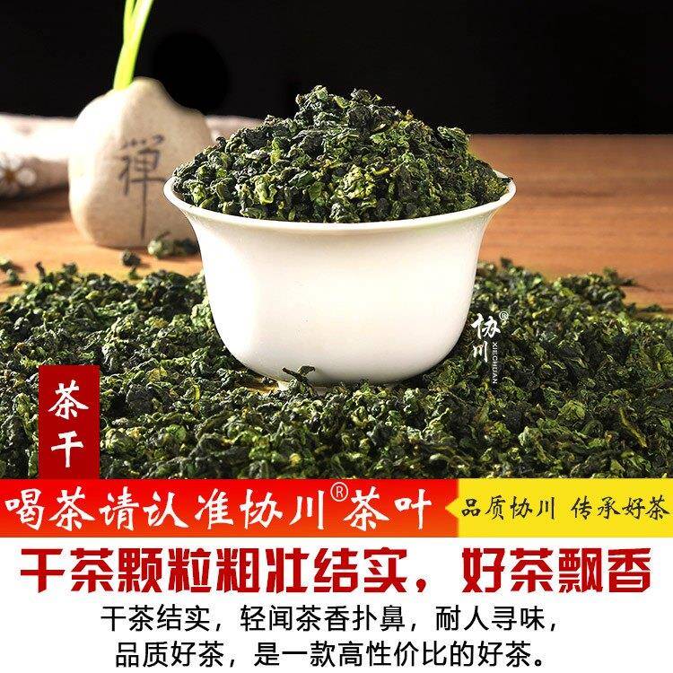 【好茶】铁观音浓香醇厚余味绵长散装新茶清香型兰花香高山茶乌龙