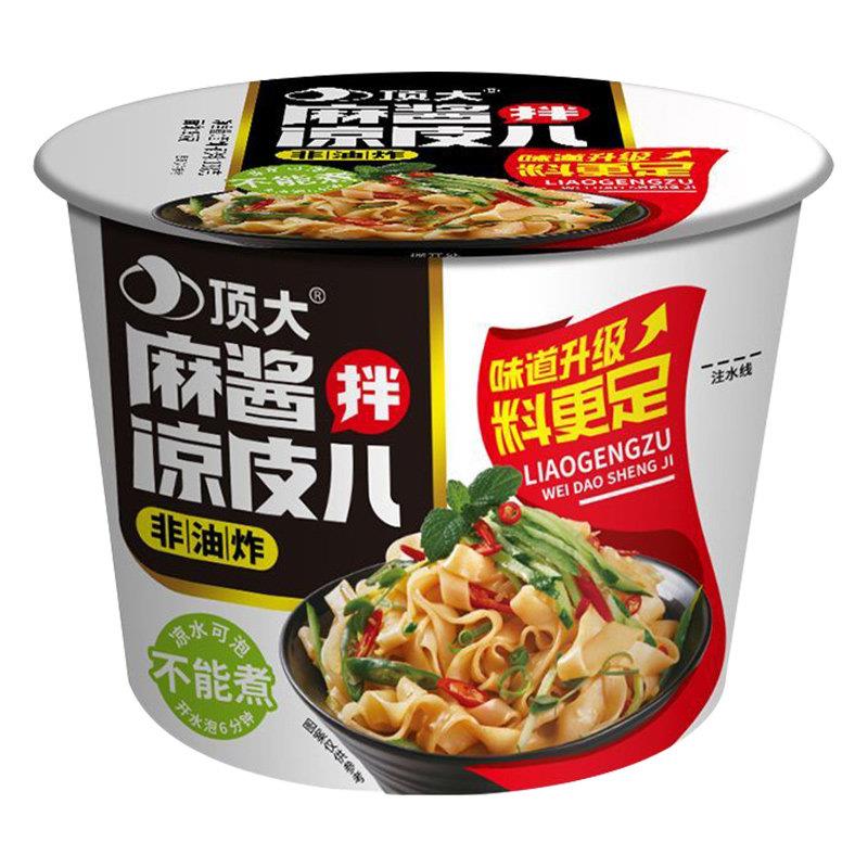 热面皮顶大麻酱面皮凉面桶装整箱酸辣热汤红油混合口味组合装方便