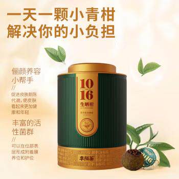 新会小青柑云南普洱茶勐海熟茶小尹有好茶小青柑正宗新会罐装