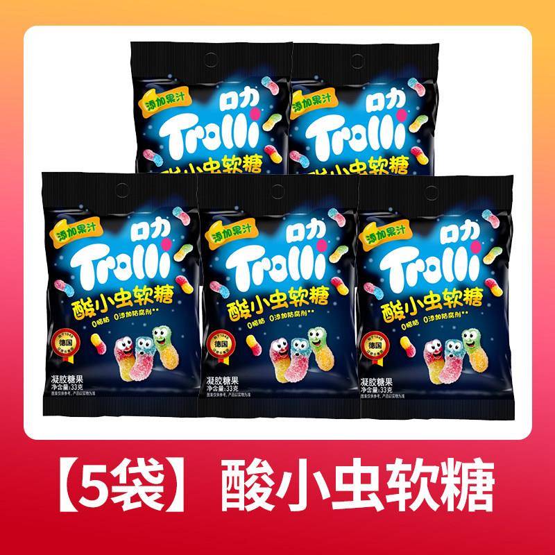 口力软糖德国橡皮糖散装可乐味果汁混合汉堡糖酸小虫软糖QQ糖零食
