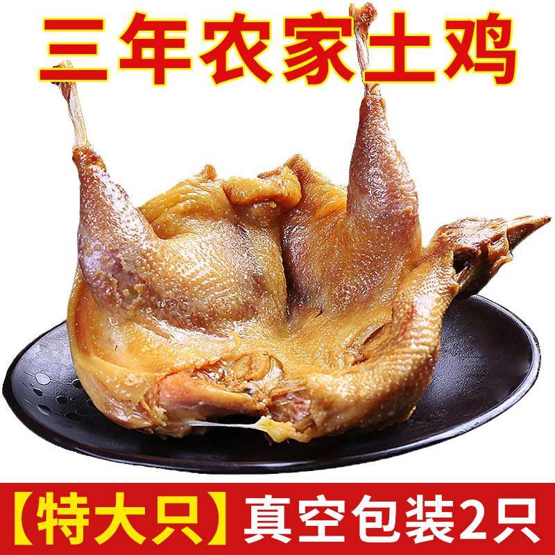 湖北特产荆门十里铺风干鸡正宗农家自制腊鸡整祇散养土鸡咸鸡腊肉