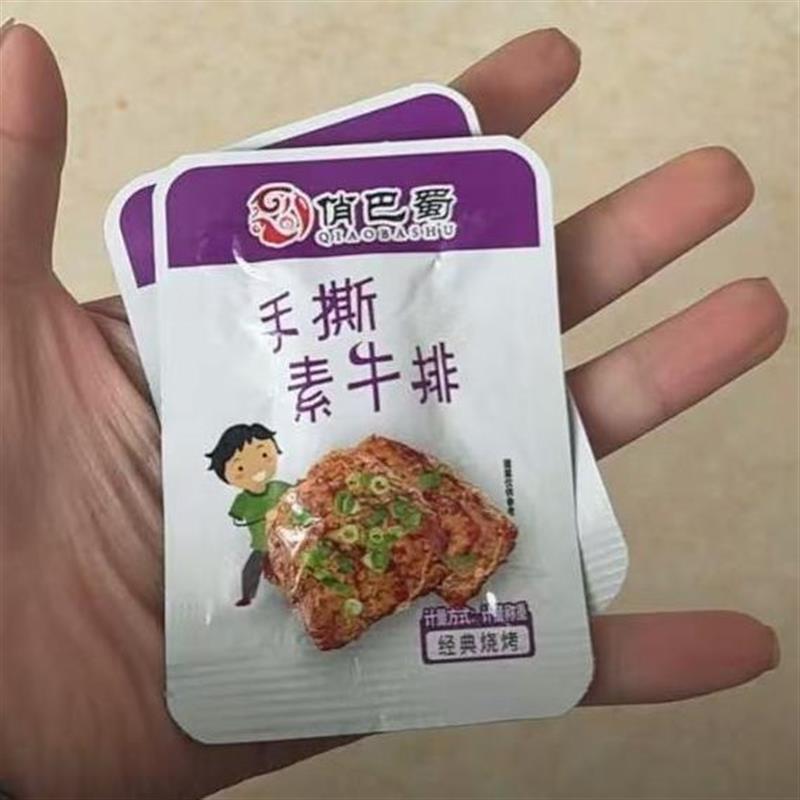 新货新日期素肉手撕素肉零