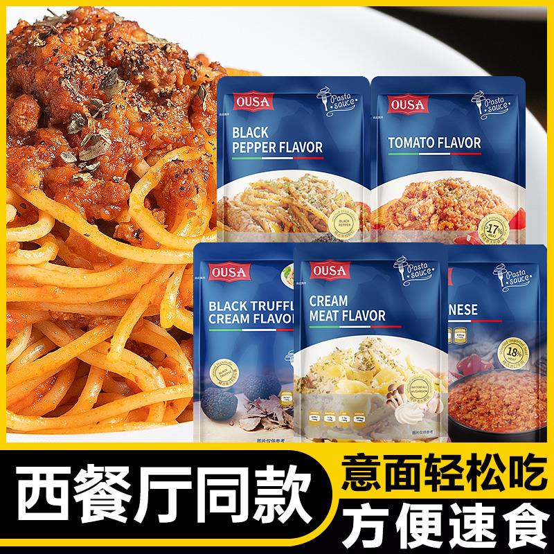 新日期黑松露奶油蘑菇意大