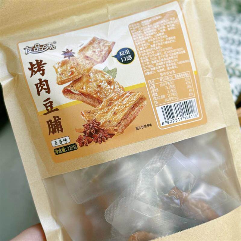新货友品味烤肉豆脯150g*4袋五香味香辣味豆干豆腐制品小吃解馋零