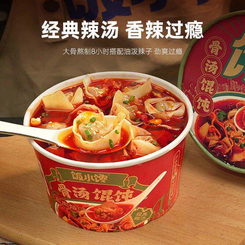 饭小馋骨汤混沌早餐方便速食冲泡小混沌懒人冲泡小云吞夜宵桶装
