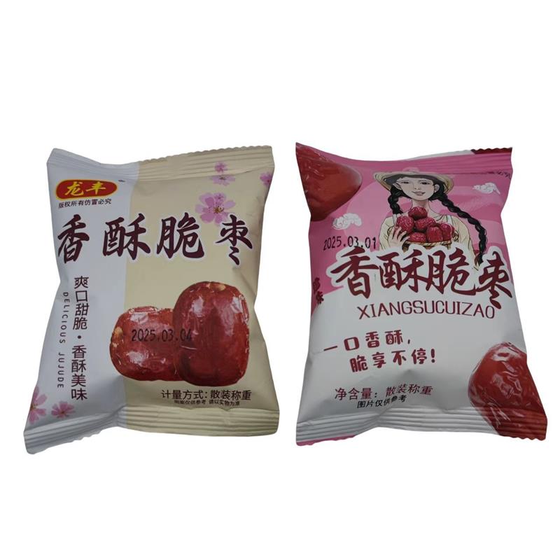 新货香酥脆枣散称多粒独立