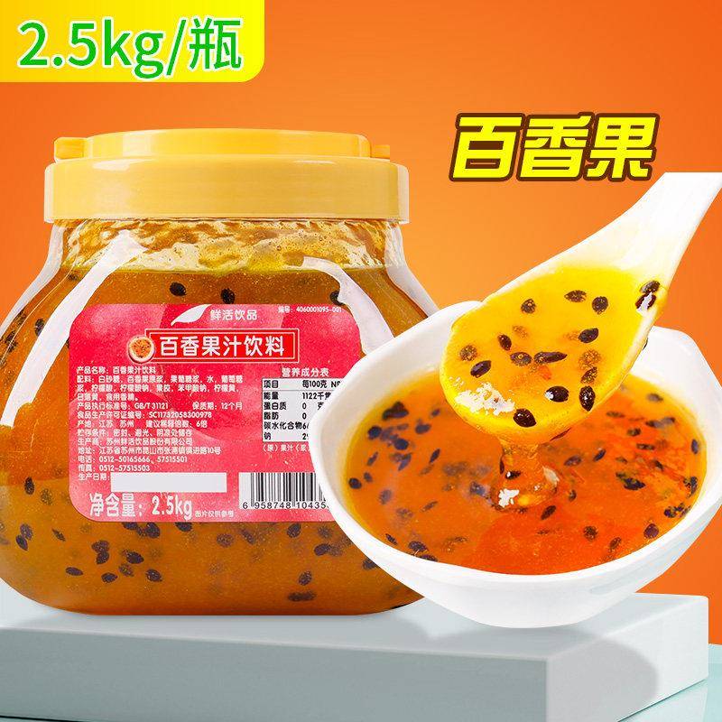 特卖】鲜活芒果酱2.5kg果肉粒沙冰刨冰奶昔饮品原料专商用奶茶店