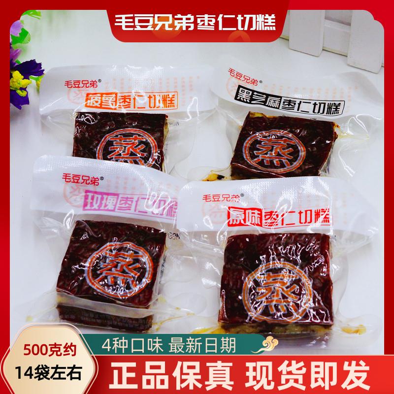 新货毛豆兄弟玫瑰枣仁切糕
