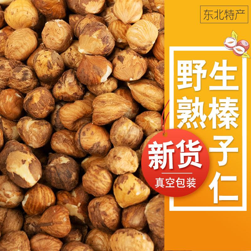 新货东北特产野生榛子仁50