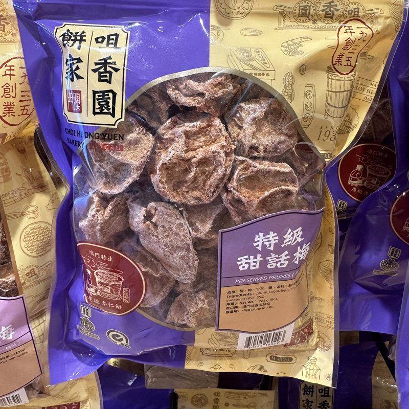 【包邮】澳门特产咀香园大话梅甜话梅肉陈皮梅蜜饯陈皮化核应子