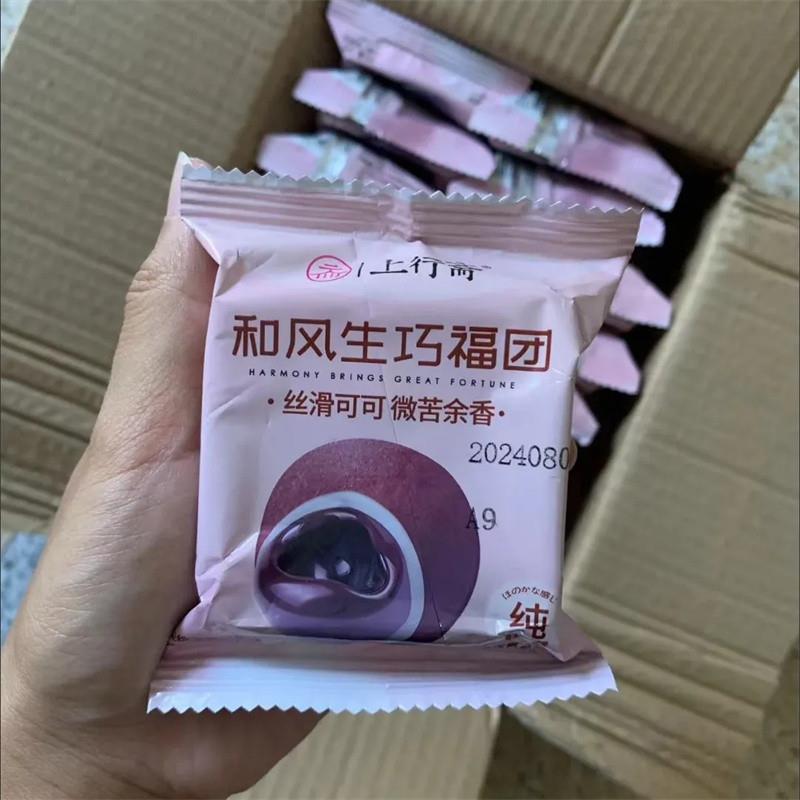 新货上行斋和风生巧大福网