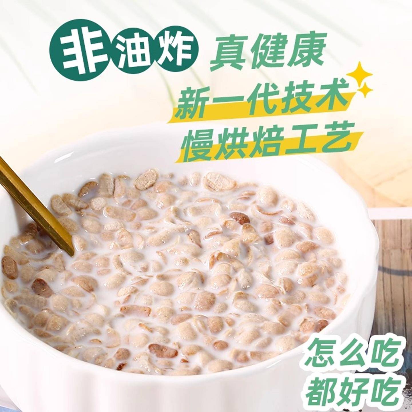 勤阿妈纯荞麦麦片即食谷物营养早餐即食冲泡非油炸荞麦片脆片