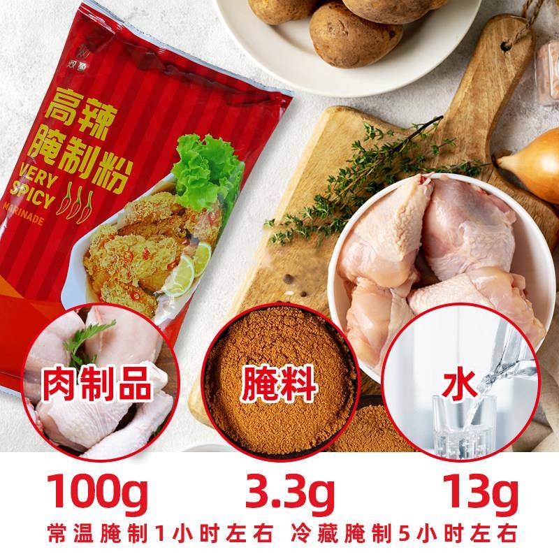 双盈高辣腌制粉双赢高辣粉双盈腌料商用炸鸡腿华来仕专用香辣调料