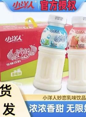 新货经典妙恋乳酸菌儿时的味道345/500ml瓶多规格可选整箱