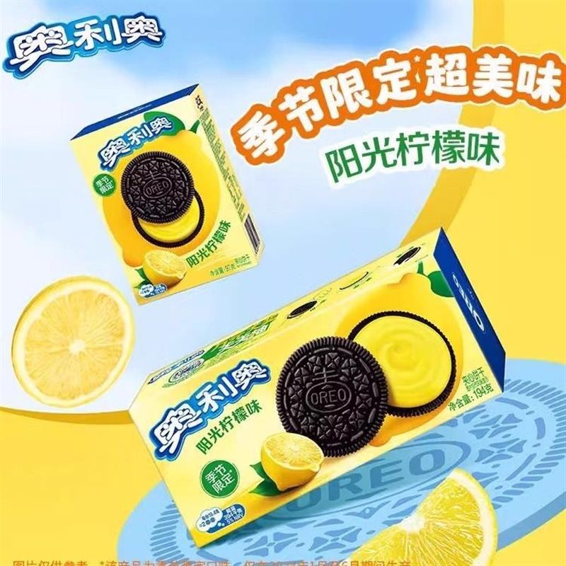 新货奥利奥法式青柠芝士95