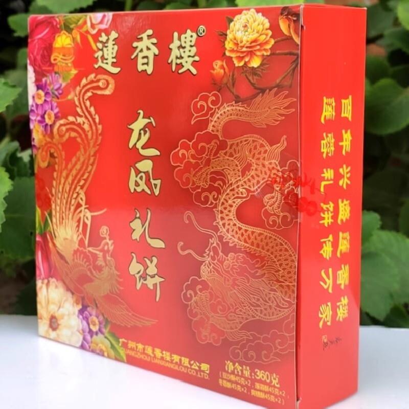 龙凤礼饼广州特产传统婚嫁喜饼手信休闲即食多口味酥皮点心