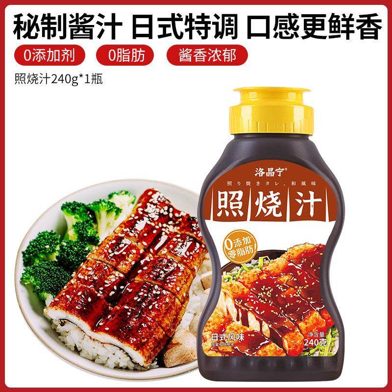 鳗鱼汁照烧汁0添加儿童日式照烧鸡腿寿司鳗鱼0脂盖饭酱汁叉烧酱