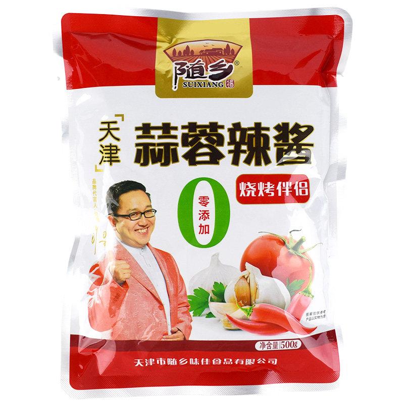 天津随乡蒜蓉辣酱500克×10袋烧烤烧烤酱多省包邮