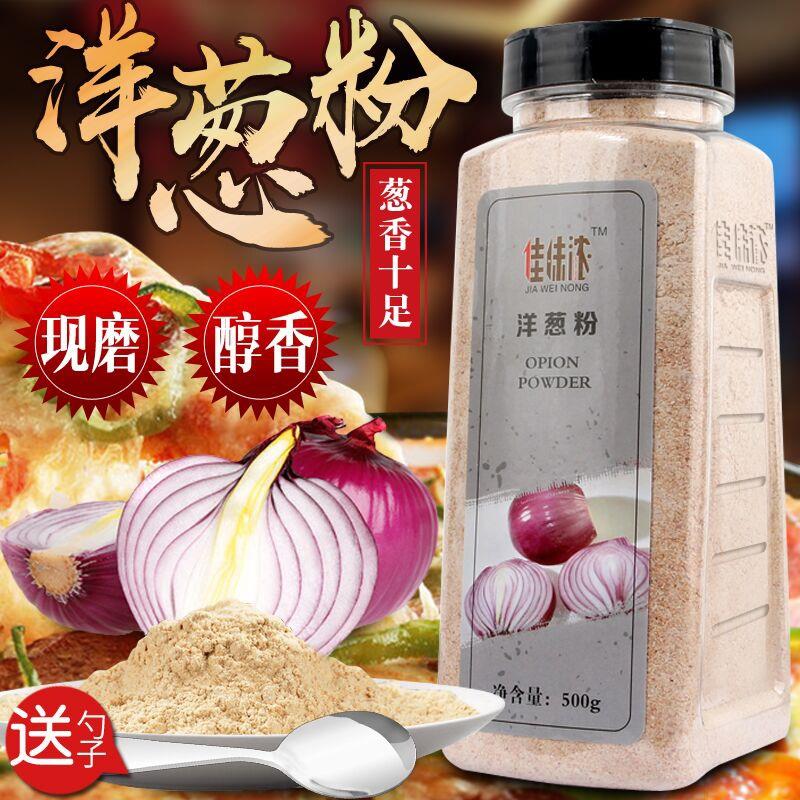 新日期佳味浓洋葱粉500g撒