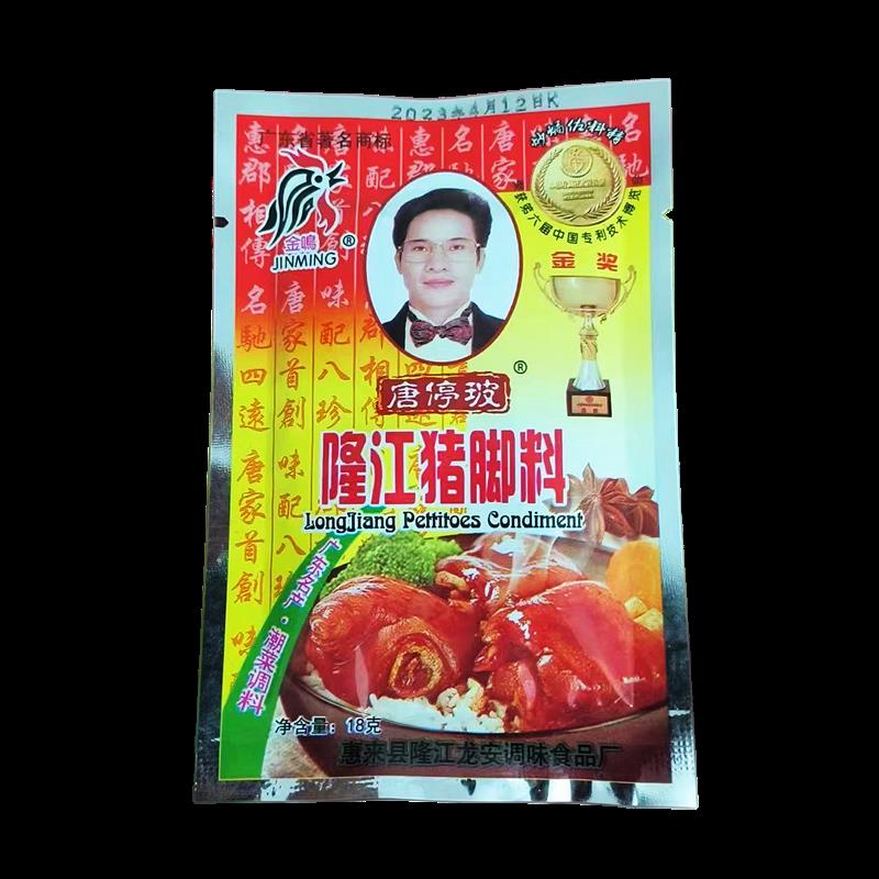 金鸣隆江猪脚饭卤料广东潮汕卤水猪肉老卤水汁商用配方卤料包猪蹄