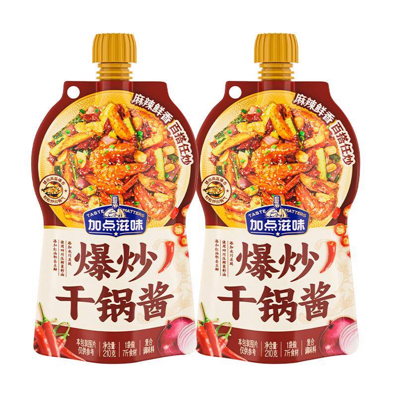 干锅酱【两种口味】加点滋味干锅酱麻辣微辣酱香干锅香锅底料鸡翅