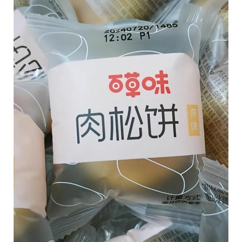 新货肉松饼260g/1000g箱规