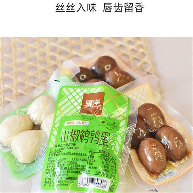 新货骥洋鹌鹑蛋卤香山椒味m独立小包装靖江特产休闲零食