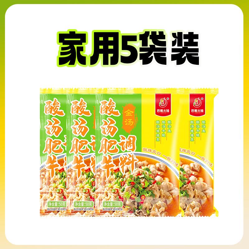 贵州酸汤底料酸汤肥牛调料包家用金汤料理包酸辣酸汤鱼贵州酸汤火