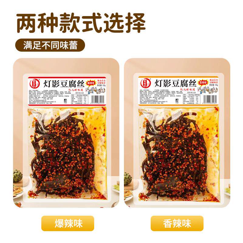 新货湖南特产灯影豆腐丝香辣平江豆干爆辣千张丝变态辣休闲