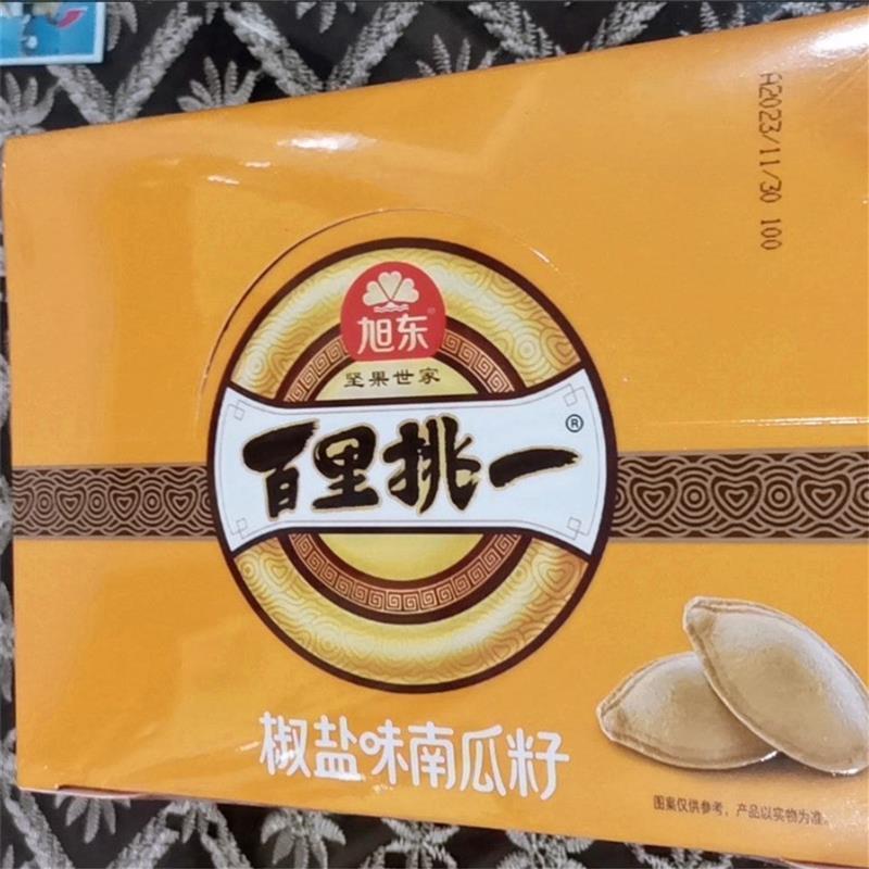 旭东南瓜子百里挑一椒盐味南瓜子小包装小袋原味薄皮咸香休闲零食