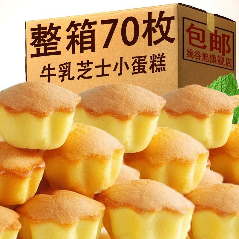 新日期早餐面包蛋糕儿童零