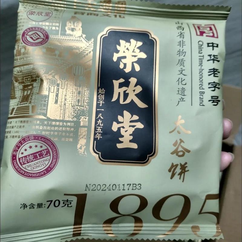 新货山西太谷饼整箱早餐零食小吃特产传统糕点心烧饼早点批