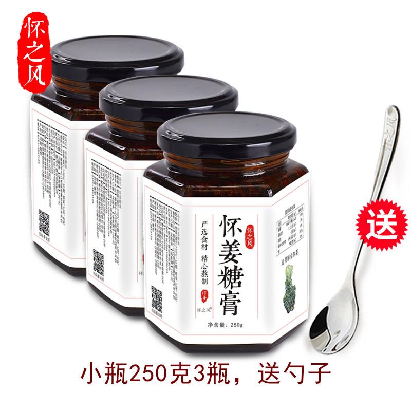 怀姜膏怀姜糖膏旗舰店姜枣茶生姜红糖姜茶姜枣膏枸杞怀姜糖膏正品