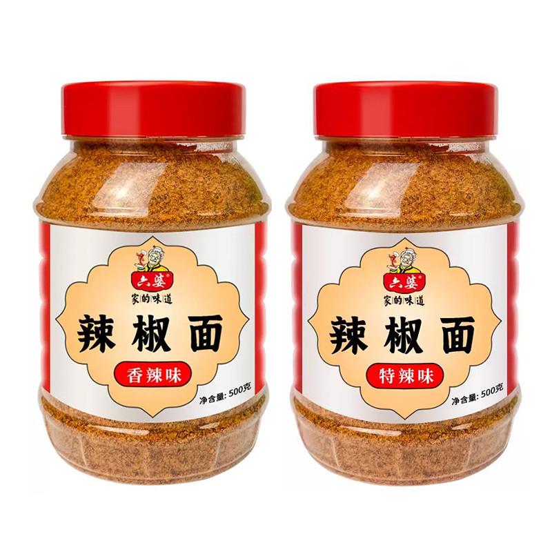 辣椒面500g四川香辣蘸料