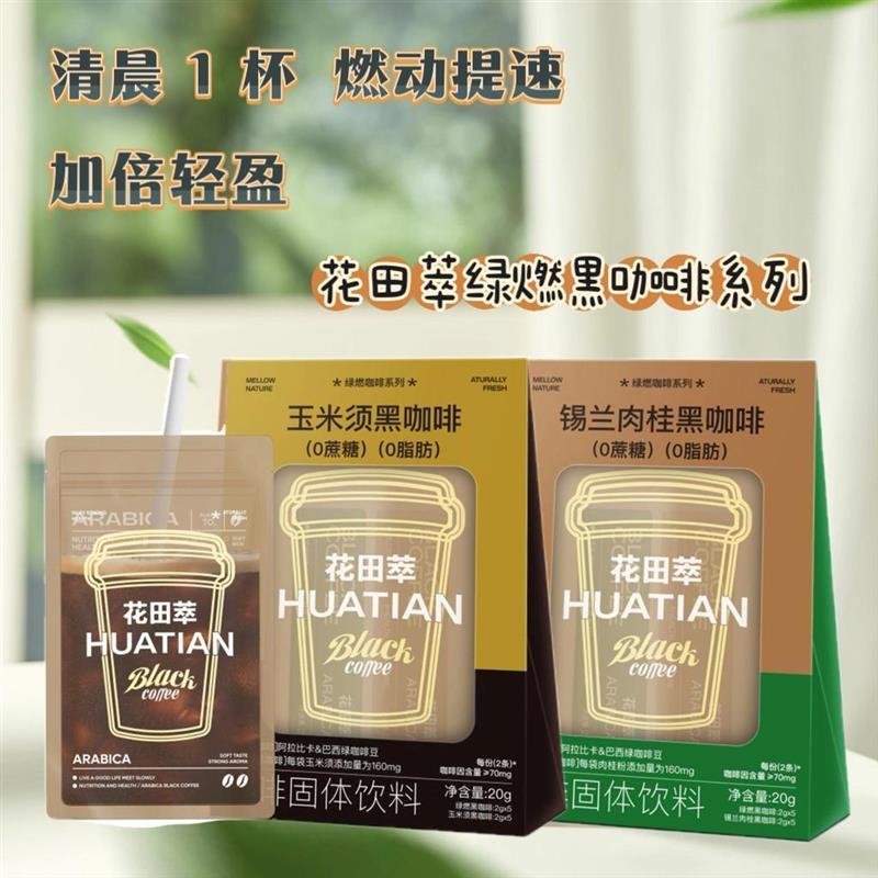 新货沃尔玛绿燃咖啡系列锡