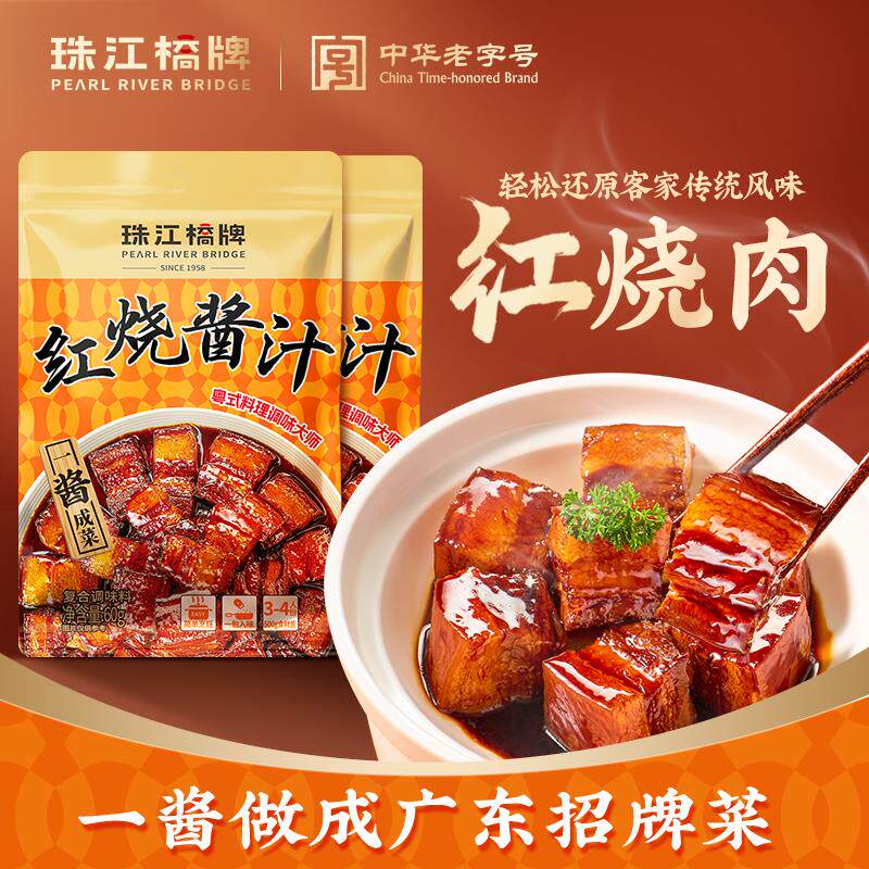 新货红烧酱汁料包家用正宗