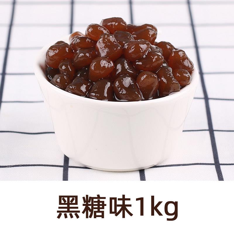 1kg原味寒天晶球免煮珍珠脆波波奶茶店原料彩色蒟蒻黑糖口味啵啵