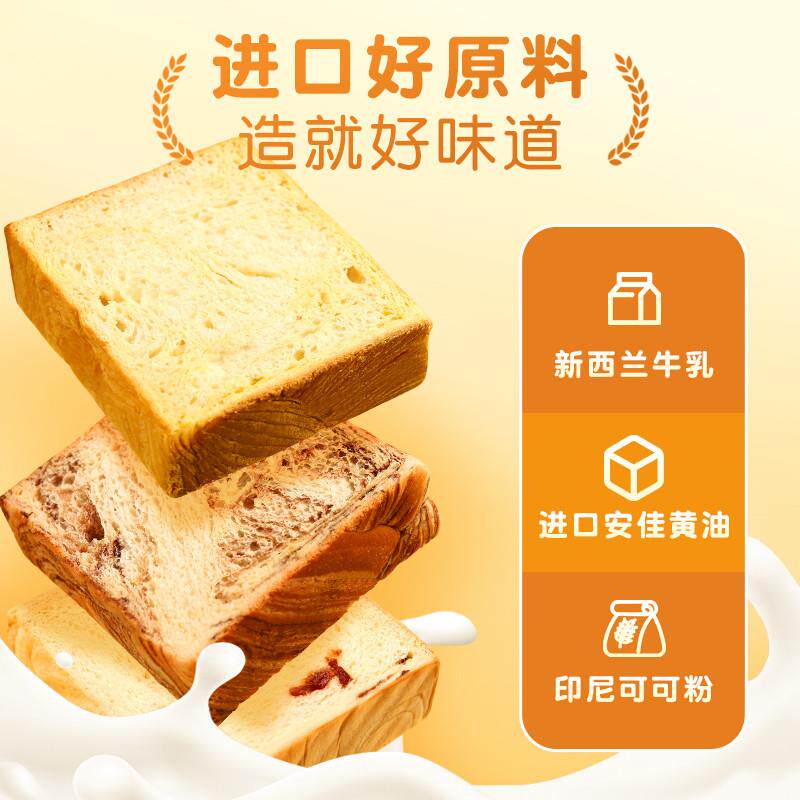 厚切吐司面包片整箱营养早餐超软巧克力手撕面包学生夜宵速食零食