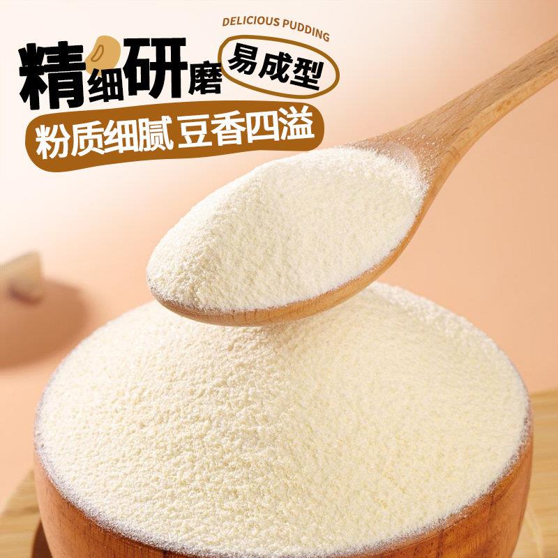 豆花布丁粉果冻粉家用商用自制冰豆乳椰奶豆腐奶茶店专用甜品摆摊