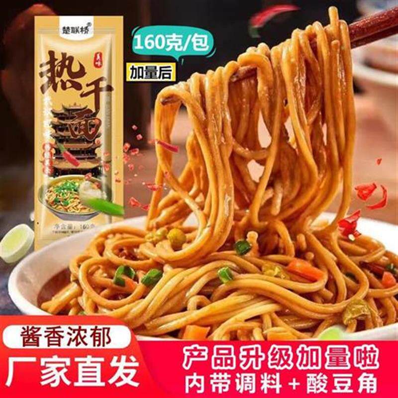 新货10袋厂家直发武汉热干