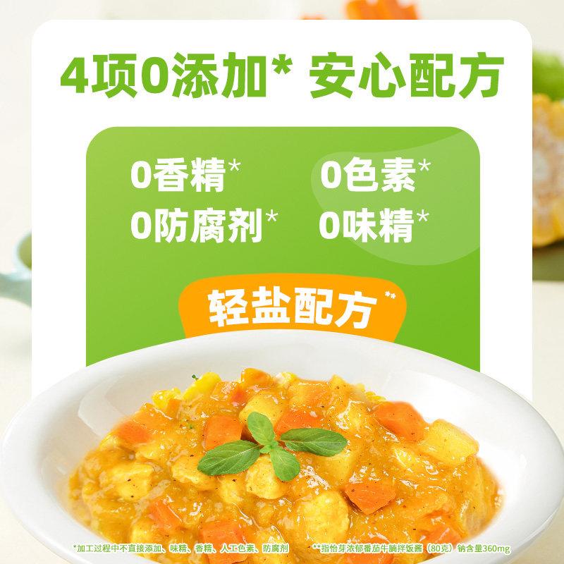 怡芽儿童拌饭酱拌面酱鲜香不辣下饭酱宝宝辅食家常照烧台式番茄味