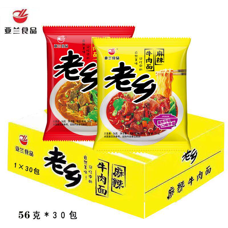 红烧牛肉面亚兰食品老乡麻辣牛肉面红烧牛肉面整箱代餐零售速食8