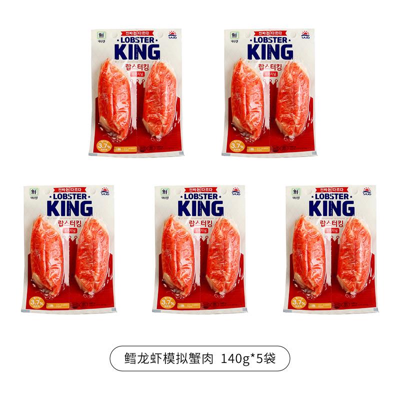 韩国思潮大林鳕龙虾模拟蟹