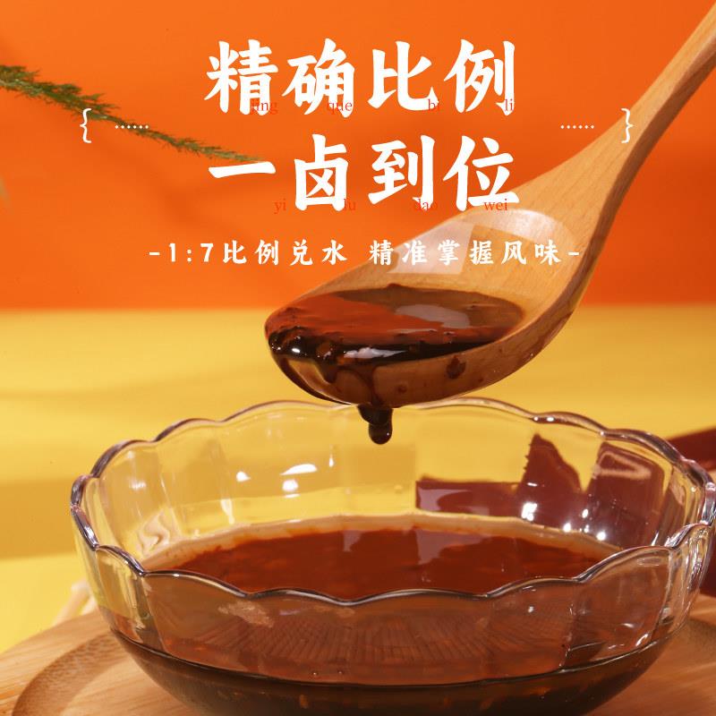 潮汕隆江猪脚卤料配方正宗猪脚饭卤汁老卤水卤味料包酱牛肉卤料包