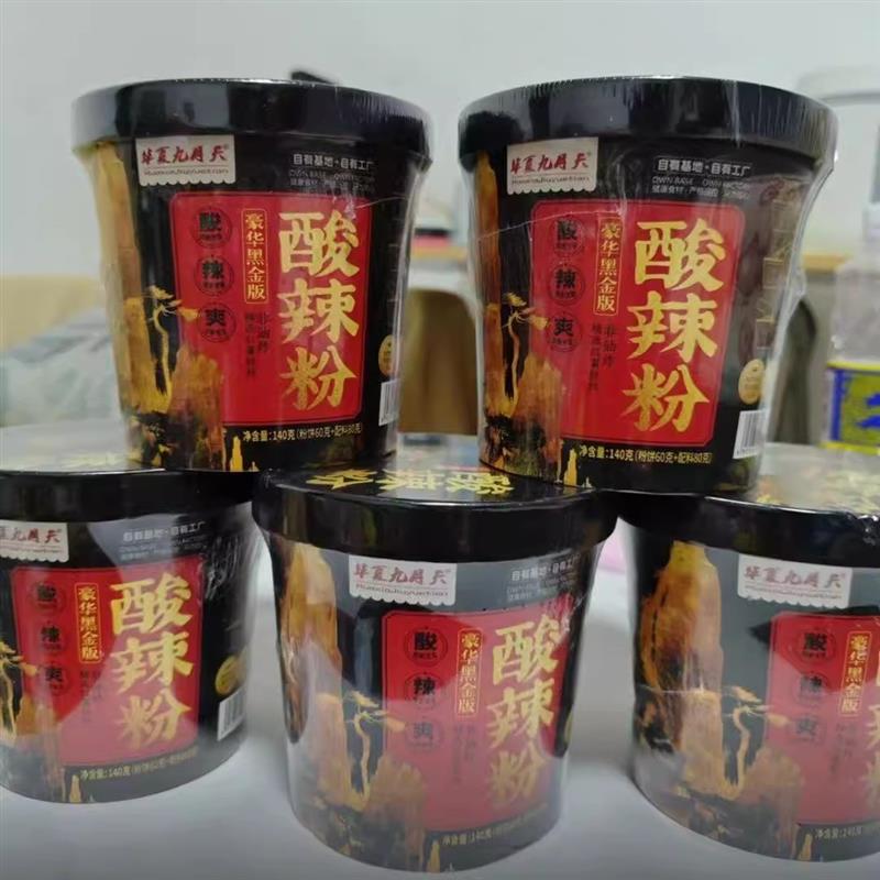新货九月天黑金版140g*6桶