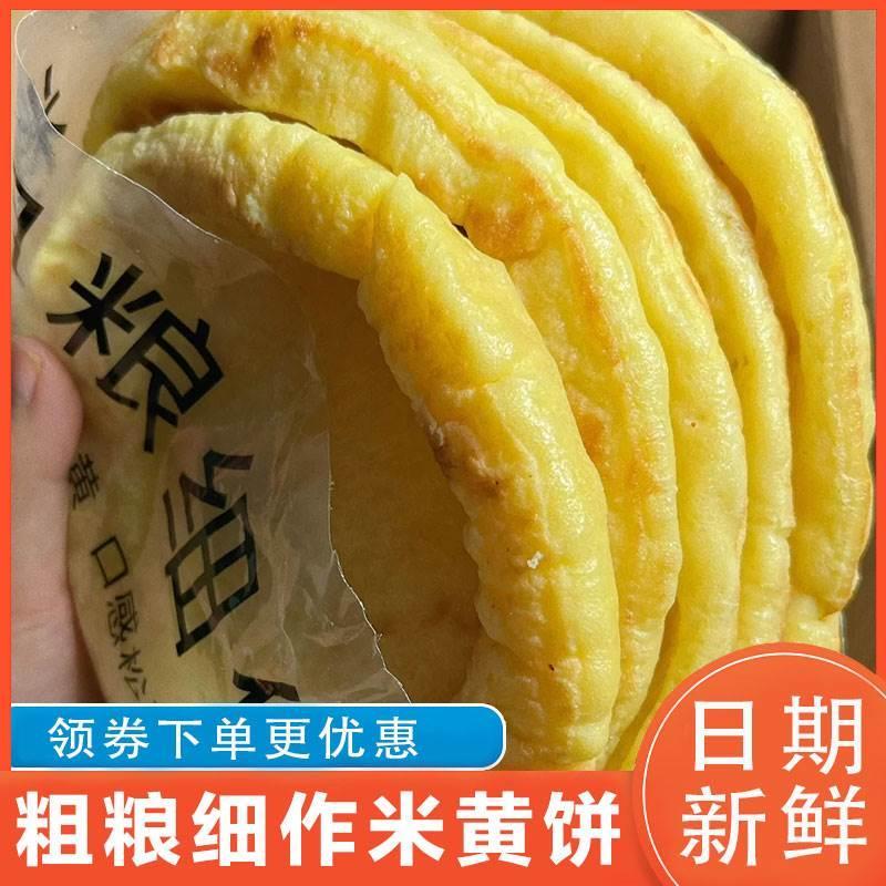 新日期粗粮细作米黄饼河北